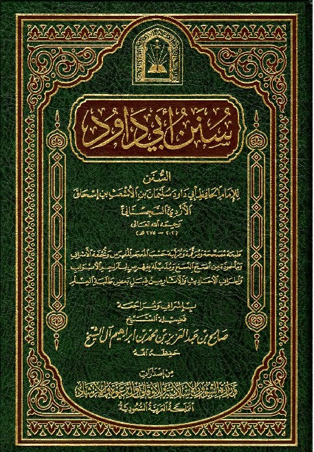Sunan Abi Dawud